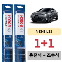 르노삼성 뉴SM3 L38 보쉬 클리어비전 와이퍼 운전석 조수석 세트 600 X 400mm