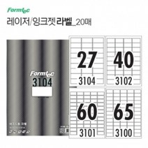 ＃ŘĕăĬ＃레이저 잉크젯 라벨 20매 라벨지 프린트라벨용지 스티커라벨 잉크젯라벨지 바코드라벨＃Real＆GODZILLA＃, ※감사합니다③ 60칸(LQ3101)