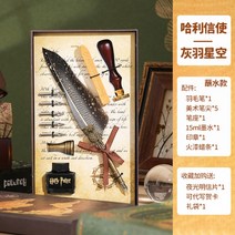입문용 만년필 입문 저가 세필 딥펜 레트로 문구 세트, 해리와 메신저 그레이하운드