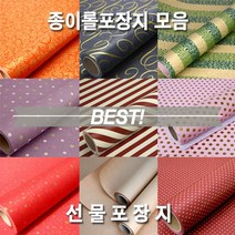 SS1811 종이롤포장지 포장지 선물포장 롤포장지 고급포장지, T05. 땡땡이 금색