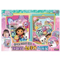 개비의 매직하우스 개비의 스티커 아트북, 없음