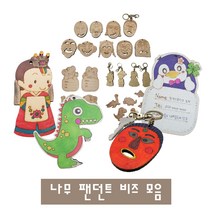 창작스튜디오 놀자 나무 팬던트 비즈 모음, 공룡 매듭