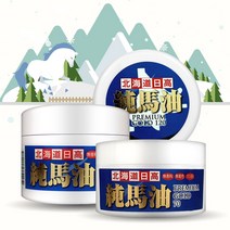 일본 마유크림 100 말기름 북해도 말오일, 2개