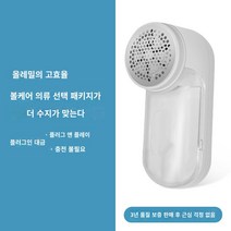 스웨터 보풀 제거기 편리한 실밥제거 보풀제거 스웨터 후드 후드티 털옷 깨끗이 깔끔히 별빛스토어 스웨터 킥 -부상 의류없이 집으로 충전하는 트리머 털이 양모 공 인공물 면도기를 긁어, 귀족 흰색 (플러그 -인 모델) 백업 헤더 없음