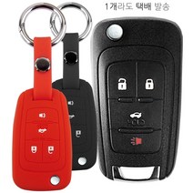 더조은셀러 쉐보레 임팔라 말리부 올란도 트랙스 스마트키 키링+키홀더 실리콘 케이스 key-23 키홀더, 블랙