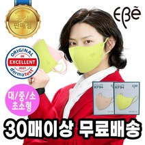 이비에 김희철마스크 색깔 KF94 세부리형마스크 10매 연노랑 핑크 살색 스킨색 칼국수끈 여드름 트러블안나는 얼굴예뻐보이는마스크, 중형, 그레이