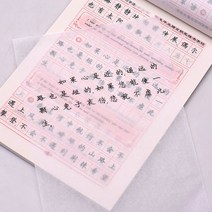 만년필 따라쓰기 서예 용지 500 장 하드 펜 글씨를 연습 모사 화선지 본 문방구 2696277405, 모사 용지 16K 100 장 룩