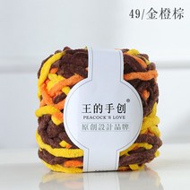 왕의 손으로 만든 얼음 라인 두꺼운 모직 공 부드러운 diy 짠 자체 스카프 크로 셰 뜨개질 후크 슬리퍼, 49 연노랑