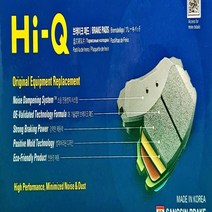 상신 스포티지 NQ5 브레이크 패드(한대분) 2021- 하이큐