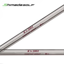 [시마다] SHIMADA Ks 3001 아이언 스틸 샤프트, 단품