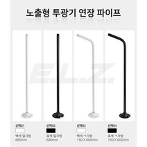 국산LED 슬림 투광기 투광등 30W 50W 방수 간판조명, 연장 파이프, 백색 일자형, 1개