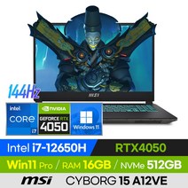 [사은품 증정!] MSI CYBORG 15 A12VE 배그 롤 로아 오버워치 발로란트 에이펙스 고사양 경량 15인치 게이밍 노트북 (코어i7-12650H/RTX4050), 윈도우 포함, 16GB, 512GB, 코어i7, 블랙