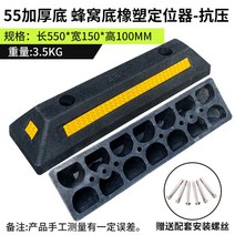 고무 주차기 주차장 주차 카 방지턱 스토퍼 블럭 콘크리트용 스톱바, 6.  55  블랙 일자형 (나사증정)