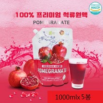 자연의미소 프리미엄석류원액 석류주스 석류농축액 석류액기스 석류착즙 석류과즙 석류100프로 여성건강즙 스페인산석류 엘라그산 식이섬유 피부미용, 5개
