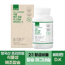 이롭 [etv]신경 근육 뼈건강에 이롭 해조칼슘 마그네슘 비타민D K 망간 셀렌 180정 6개월분, 단일옵션, 상세 설명 참조
