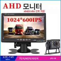 차량용 모니터 모니터|고화질 차량용 AHD 모니터 화물차 7인치 9인치10인치 2채널 영상입력 액정모니터 후진영상, 7인치 AHD 모니터, 하나