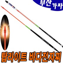 부산가자낚시-해동 하이테크 탑라이트 바다전자막대찌 HF-1114 바다전자찌-막대전자찌-425배터리, 3.0호(HF-1114)