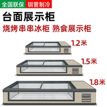 아이스크림 젤라또 석빙고 쇼케이스 냉장 냉동고, 150x65x40cm-냉장/냉동 스위치 창