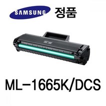 삼성정품 ML-1665K DCS 레이저프린터토너 검정 삼성프린터 정품토너 정품잉크 정품드럼 삼성토너
