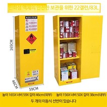 인화성 물질 폐기물 보관함 오염물 누출 방지 산업용, K