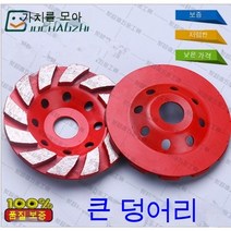 Aolaite 도매 큰 덩어리 다이아몬드 연삭 휠 소결 그릇 연삭 골판지 그릇 연삭 돌 콘크리트 시멘트 파 연삭 휠, 대형 덩어리 분쇄 볼(랜덤 색상)