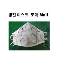 세창에스엠(주)활성탄소 방진마스크 SM-8001 2급 접이식 1박스(20개입) 공업용 작업용 활성탄 냄새제거