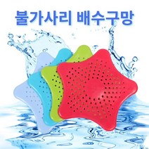 불가사리 배수구망 거름망 블루 HMI11, 투리쿠팡1 블루