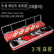 다용도 트리플 래프팅 3단 대용량 래프팅 박스 실통 메인 실통 생선 래프팅 박스 부표함, 붉은 잉어 삼중 표백함 55cm  3 표백