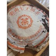 70년대 소홍인 청병 고급보이차병차 희귀