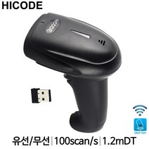 [하이코드] BCD-1000 바코드스캐너 (연결:USB) 유무선 HICODE, 하이코드 BCD-1000 USB