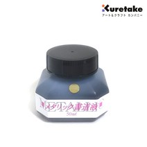 [BB101-5]쿠레타케 메탈릭 먹물 50ml 4종, 퍼플