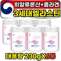 데스모신 가다랑어 3세대 엘라스틴 히알루론산 파우더 피부 탄력 단백질 앨라스틴 가수분해물 홈쇼핑 남성 남자 콜라겐과엘라스틴 가루 고함량 대용량 ELASTIN HYALURONICACID