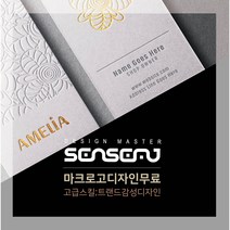 명함제작 트랜드감성디자인 모든업종 일반명함 금박명함 두꺼운명함 펄명함 빈티지명함 안찢어지는명함, 두꺼운명함-엑스트라필100매(양면)