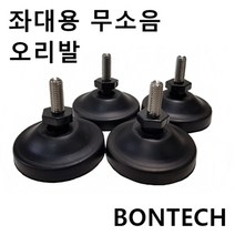 본테크 낚시의자용 무소음 좌대 오리발 1봉 2개입