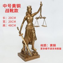 정의의여신상 장식품 법의 여신상 조각, 9. 미디엄 브라스 페어 가디스 하이 48