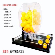 로또 추첨 기계 게임 추첨기 뽑기판 룰렛 가정용 복권 게임기 보드 미니, 블랙 라지 사이즈에 오렌지상(100골)