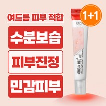 네시픽 오리진 레드 살리실산 스팟 크림, 20ml, 2개