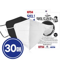 닥터드라코 KF94 새부리형마스크 30매 / 황사방역마스크 화이트 블랙 개별포장 10매포장, 02.닥터드라코KF94 화이트 10매입x3개