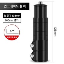 스포츠 레져 자전거 헤드업 부품 조절 합금 연장 스템, K.블랙[100mm 키높이 가능], 1개