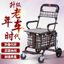 쇼핑 카트 핸드 수례 운반기 오래된 자전거는 의자를 접으면 네 바퀴를, 19 뚱뚱한 사람만의 전유물을 넓히다