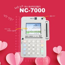 Wifi 와이파이 연결 가능 월 사용료 없도 관리비 없는 유선 신용 IC 카드단말기 NC-7000 삼성페이 지역화폐 결제 가능, 카드기/포스 사용하고 있거나 사용해 본적 있는 사업자