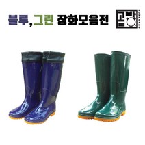 종아리조임 장화 블루 낚시장화 농사장화 식당장화 어부장화 등산장화