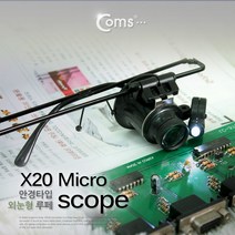 coms 현미경(안경거치형) 20x 외눈형
