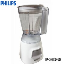 필립스 믹서기 HR-2051 얼음갈기 마른분쇄 HR-2056 스무디 스텐칼날, 본품선택