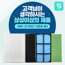 웅진 코웨이 공기청정기 필터 AP-1007/AP1008/AP-1013, 02 - H13등급 고급형
