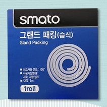 습식 그랜드패킹 그랜드팩킹 배관실 펌프씰 22.2미리, 기본, 상품선택