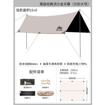 타프 천막 텐트 야외 캠핑 차박 비막이 여행 휴대용 장비, H