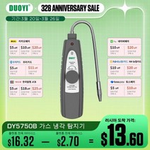 DUOYIDY5750B 가스 감지기 냉동 가스 누출 감지기 CFC HFC 할로겐 가스 냉매 누출 감지기 에어컨 R410a