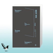 로마서 설교 : 네 관점 / 비아토르