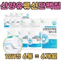 어른용 삼양유 어르신 단백질 산양유 보충 프로틴 6통 60대 먹는 노인 담백질 중년 남자 단벡질 멸치탈출 BCAA WPI 살찌는 프로틴 산양 사양 산앙 우유 실버푸드 노인 식사